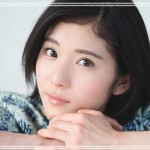 松岡茉優 あまちゃんでアイドル演じたが、本当にアイドルに！